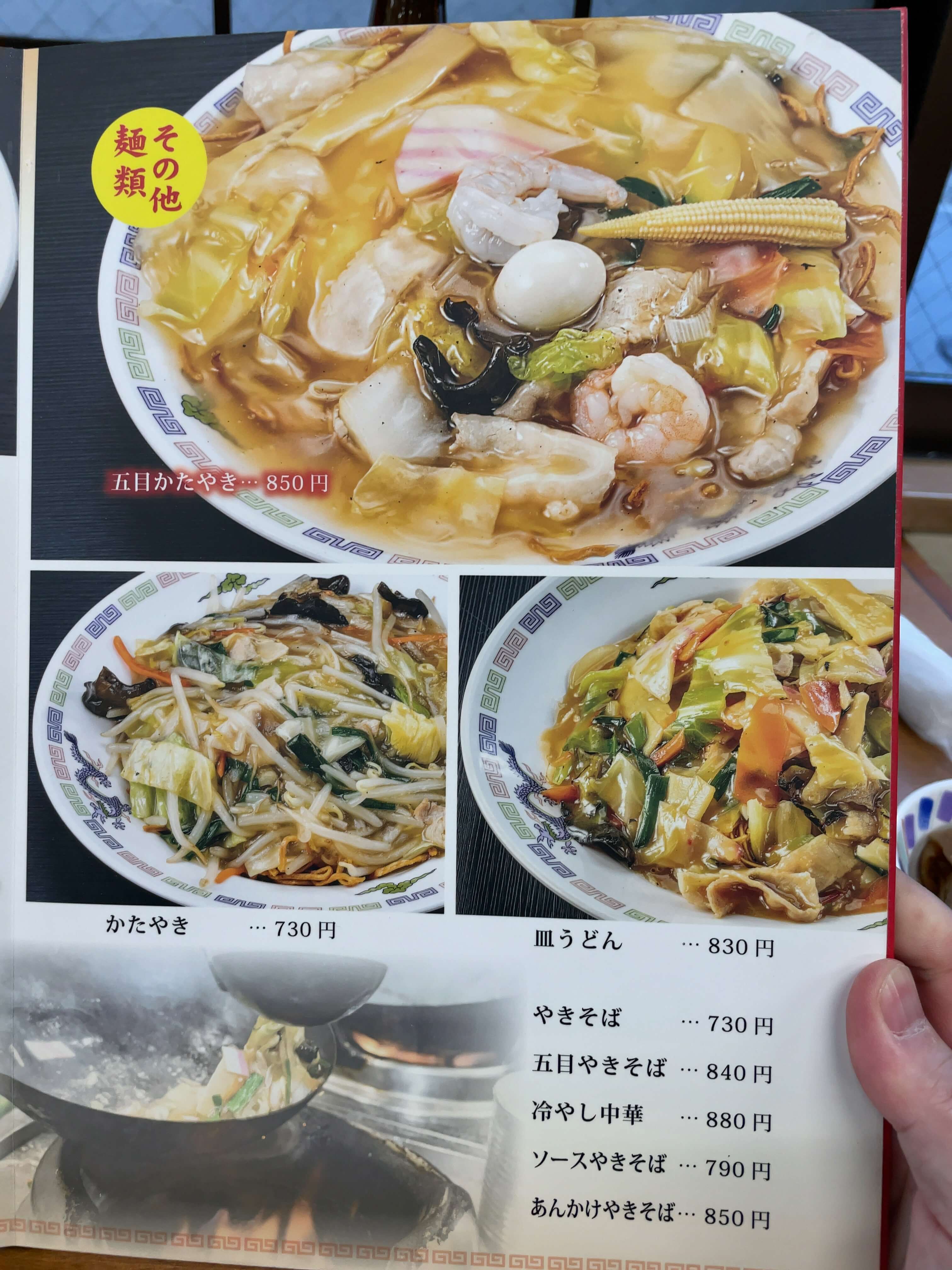 一番　menu